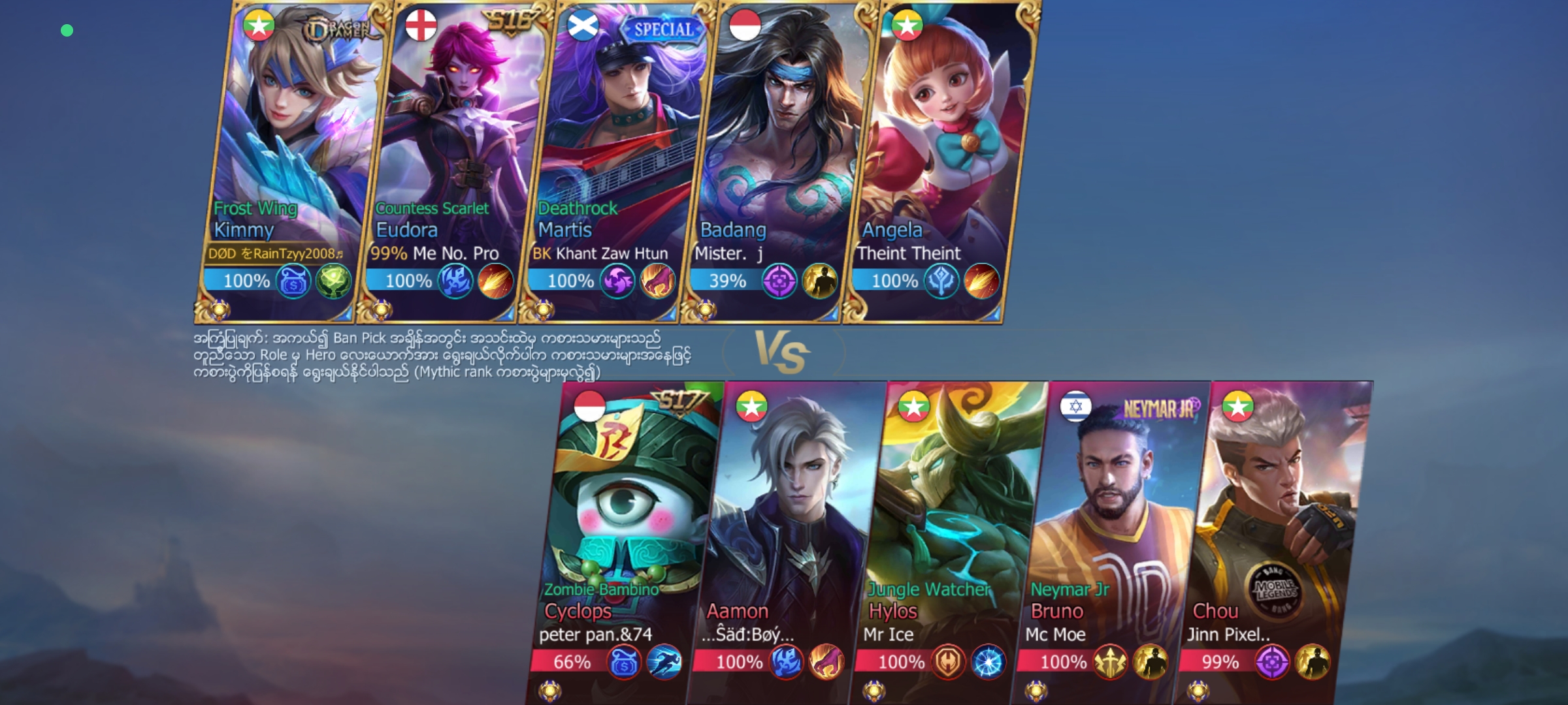 MLBB Screenshot 3